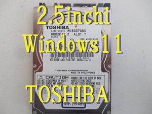 【送料無料】Windows11 お試ししませんか？ 2.5インチHDD　SATA　TOSHIBA Seagate SANSUNG WesternDigital 