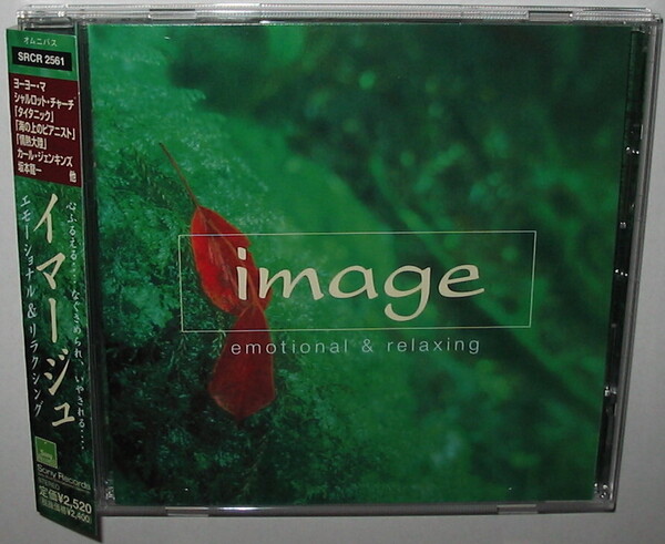 【CD】 image イマージュ SRCR6521 【帯付き】