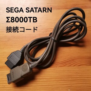  Sega Saturn for ∑8000TB connection cable Sigma electron CB code 