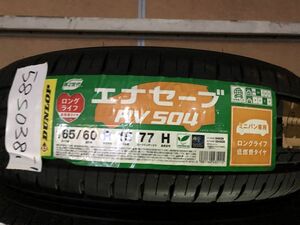 ★保管袋付★2017製 未使用品 (58S038-1)165/60R15 77H DUNLOP ENASAVE RV504 1本 夏タイヤ