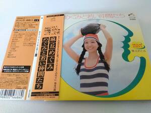 紙ジャケ盤CD★麻丘めぐみ★めぐみと若い仲間たち+4