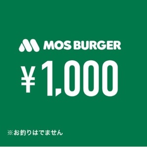 ギフト券1,000円 2x枚