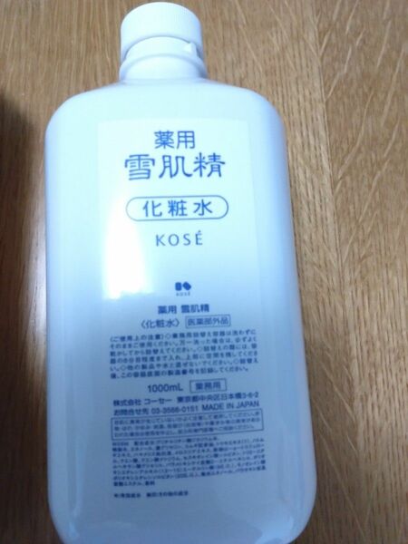 未使用　雪肌精　化粧水　業務用1000ml　大容量