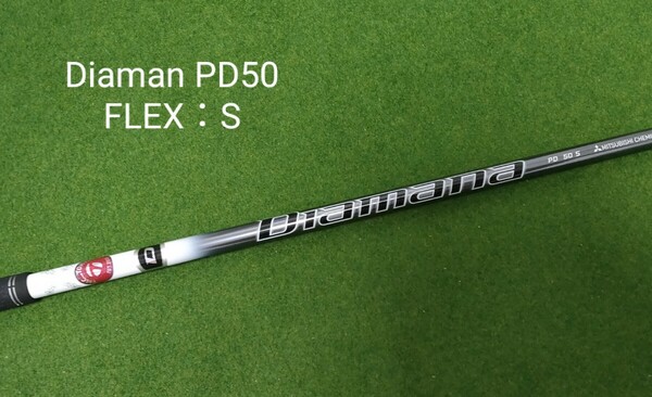 Diamana PD 50 FLEX：S テーラーメイドスリーブ付 ドライバー用 シャフト ディアマナ Qi10 STEALTH ステルス SIM シム 送料無料