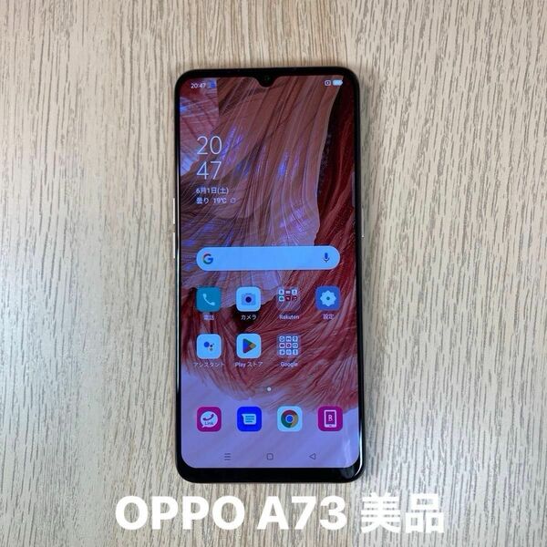 OPPO オッポ A73 64GB オレンジ CPH2099 本体のみ 美品 動作品