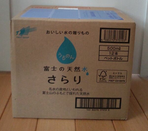 富士の天然水 さらり ペットボトル 500ml×12本入り