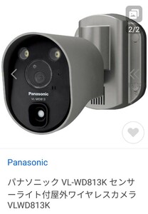[ breaking the seal settled unused goods ] guarantee period middle *Panasonic Panasonic * sensor light attaching outdoors wireless camera VL-WD813K