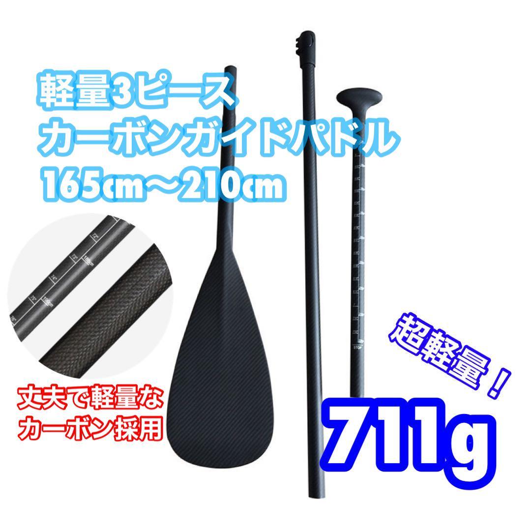 2025年最新】Yahoo!オークション -sup パドル カーボンの中古品 2025年最新】Yahoo!オークション -sup パドル カーボンの中古品