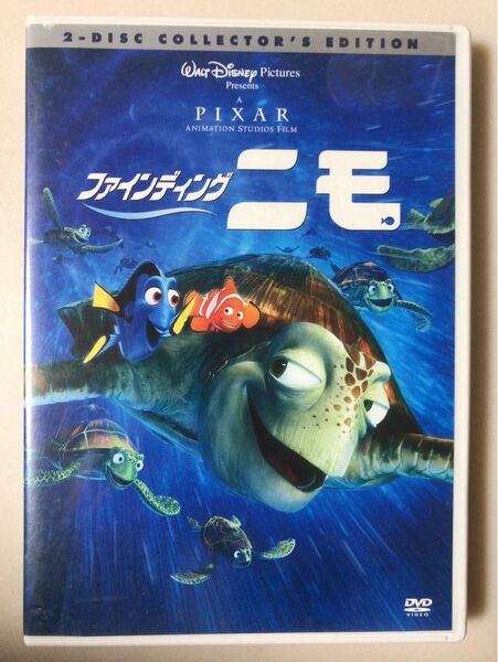 ファインディングニモ DVD ディズニー ピクサー セル版