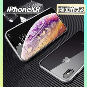 新品未使用 iPhoneケース 両面ガラスケース iPhoneXR用カバー シルバー 銀