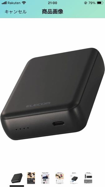 エレコム モバイルバッテリー 15W 10000mAh Type-C 1ポート 入出力 小型 軽量 ブラック EC-C16BK