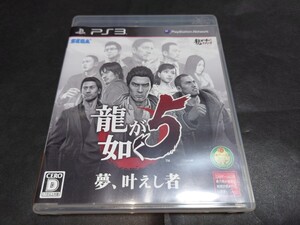 PS3 龍が如く5 夢、叶えし者 / チラシ付き