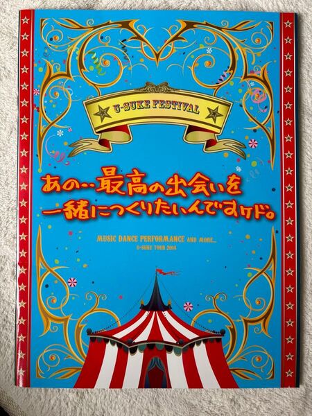 上地雄輔 ライブグッズ