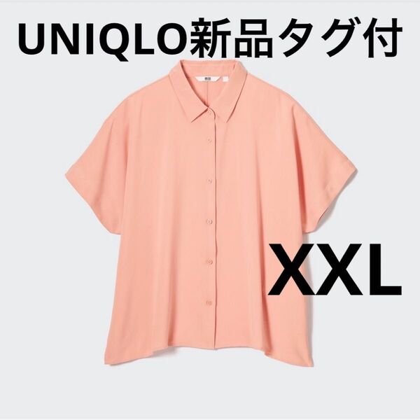 新品未開封/匿名配送 ユニクロ シャツ オレンジ トップス カットソー 2XL