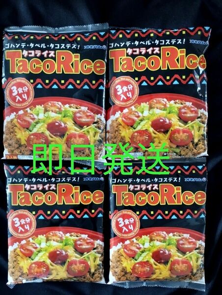 沖縄 オキハム タコライス (3食分)× 4袋