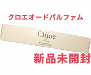 Chloe(クロエ) クロエ クロエオードパルファム10ml新品未開封