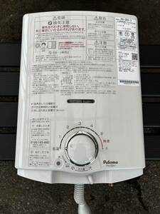 ☆ パロマ LPガス用 ガス瞬間湯沸器 PH-5BV-3 23年製 中古 ☆