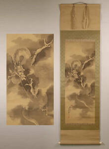 【模写】日本画 渡辺清麿筆「龍の図」絹本 掛軸 水墨 M783