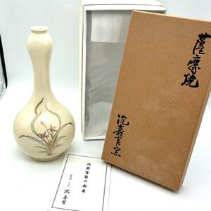 AY1017#[ 10 . поколения ]... обжиг в печи 15 поколения Satsuma . ваза цветок основа журавль шея ваза ... один колесо .. цветок inserting цветок керамика . коробка есть 