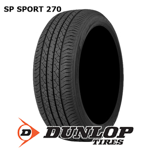 225/60R17 99H DUNLOP ダンロップ SPスポーツ SP SPORT 270 21年製 送料無料 2本税込 \24,000 より 3