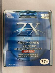 Kenko　ケンコー PLフィルター ZX C-PL　サーキュラー ゼクロス 77mm 円偏光