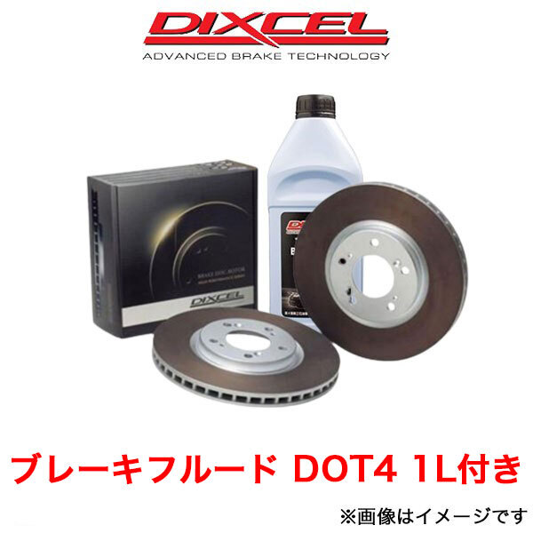 ディクセル シビック EK2 ブレーキディスク フロント左右セット HDタイプ 3312673 DIXCEL ローター ブレーキローター