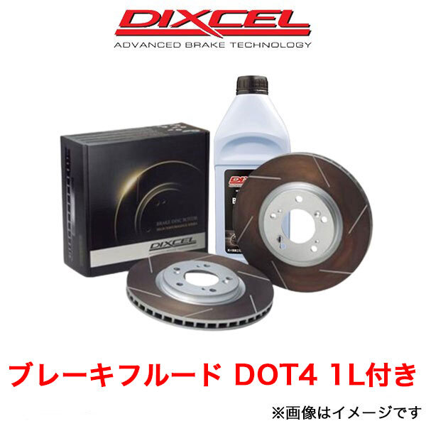 ディクセル グランドハイエース VCH10W ブレーキディスク リア左右セット HSタイプ 3159094 DIXCEL ローター ブレーキローター