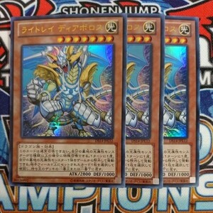 z5113☆遊戯王☆ ライトレイ ディアボロス 3枚 ウルトラ DS14