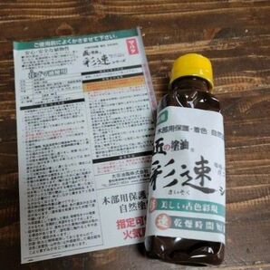 匠の塗油 自然塗料 栗色 小分け ペットボトル100cc