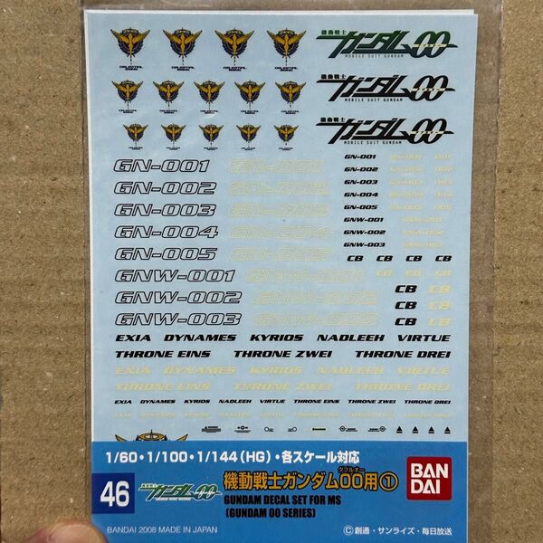 ガンダムデカール ダブルオー ガンダムデカール 46、47機動戦士ガンダムOO セット売り 難あり