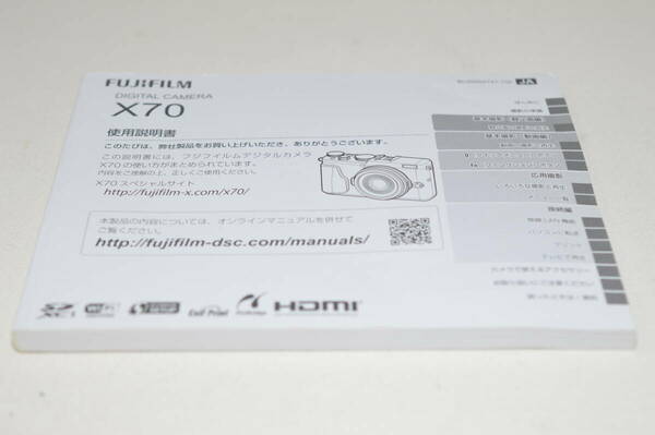 【送料無料】 FUJIFILM フジ 富士 Fuji X使用説明書（K177）