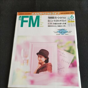  еженедельный FM^1991 год No.6^ Bobby * холодный well ^ Karashima Midori ^ Yakushimaru Hiroko ^Bz^KAN^ новый * Kids * on * The * блок 