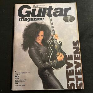 Guitar magazine○ギターマガジン○平成元年10月1日発行○STEVE STEVENS○イングヴェイ・マルスティーン○高崎晃○KYON