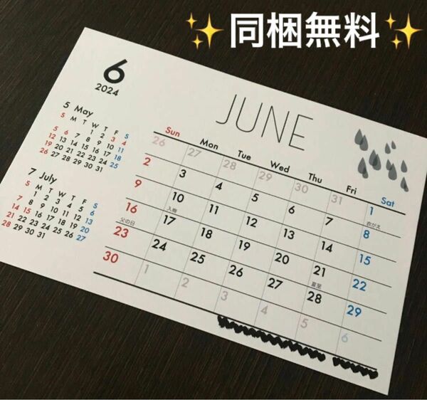 〜6/3AMクーポン200円引き　カレンダー　同梱無料