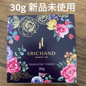 #SRICHANDトランスルーセントパウダー30g