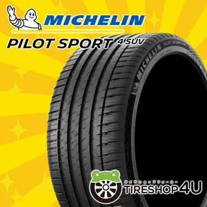 2022年製 MICHELIN PILOT SPORT 4 SUV 295/35R21 295/35-21 107Y XL ミシュラン パイロット スポーツ PS4SUV 4本送料税込176,000円~