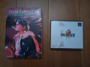 【中古】PS1ファイナルファンタジーⅧ（ソフト＋攻略本）