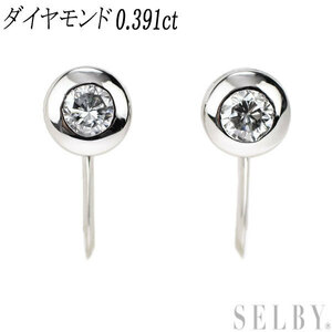 Pt850 ダイヤモンド イヤリング 0.391ct 出品2週目 SELBY