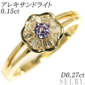  rare K18YG alexandrite diamond ring 0.15ct D0.27ct exhibition 2 week SELBY