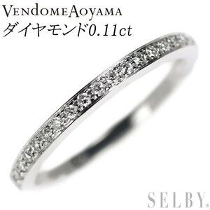 ヴァンドーム青山 K18WG ダイヤモンド リング 0.11ct ハーフエタニティ 出品5週目 SELBY