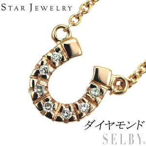  Star Jewelry K18PG diamond pendant necklace horseshoe new arrival exhibition 1 week SELBY