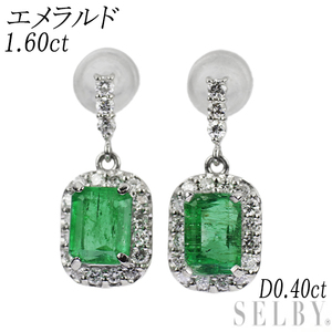 Pt900/ Pt950 エメラルド ダイヤモンド ピアス 1.60ct D0.40ct 新入荷 出品1週目 SELBY