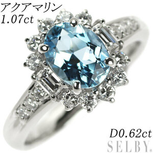 Pt900 アクアマリン ダイヤモンド リング 1.07ct D0.62ct 出品3週目 SELBY