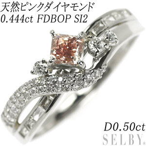 Pt900 天然ピンクダイヤモンド リング 0.444ct FDBOP SI2 D0.50ct 最終 出品6週目 SELBY