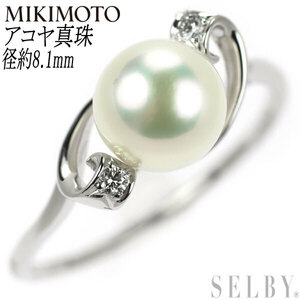 ミキモト K18WG アコヤ 真珠 ダイヤモンド リング 8.1mm 最終 出品6週目 SELBY