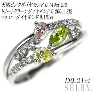 Pt 天然ピンク/トリートグリーン ダイヤ リング 0.149ct TGD0.200ct LP/FVG SI2 新入荷 出品1週目 SELBY