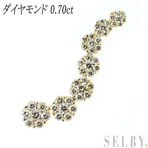 K18YG ダイヤモンド ペンダントトップ 0.70ct 新入荷 出品1週目 SELBY