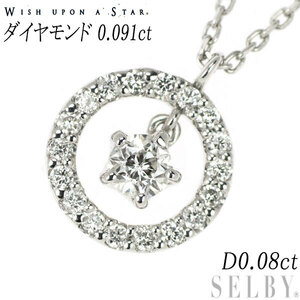 wish upon a star K18 ダイヤモンド PNC 0.091ct D0.08ct 星の王子さまモデル 出品2週目 SELBY