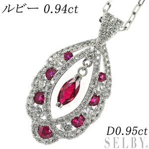 K18WG ルビー ダイヤモンド ペンダントネックレス 0.94ct D0.95ct 新入荷 出品1週目 SELBY