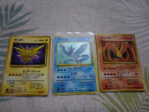 ポケモンカード　旧裏　ファイヤー　フリーザー　サンダー　3枚セット